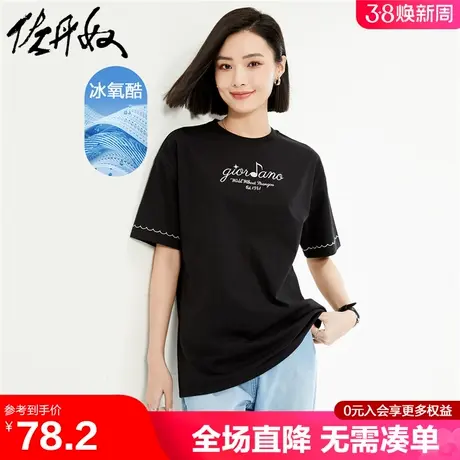 佐丹奴T恤女装黑科技冰氧酷针织刺绣撞色线短袖T恤 05324401图片