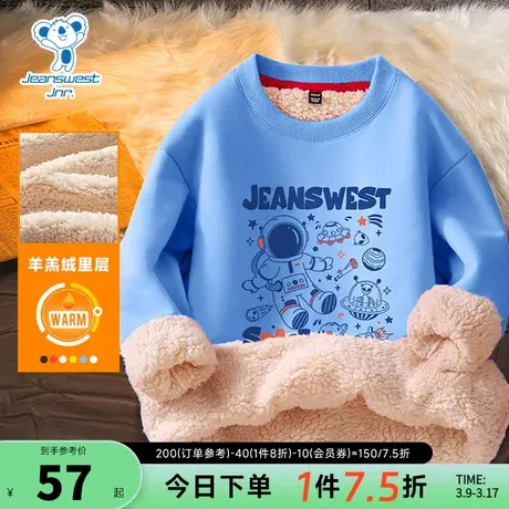 JU真维斯男童羊羔绒底保暖卫衣 冬季圆领加绒童装衣服大中童上衣商品大图