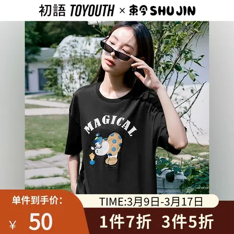 TOYOUTH初语束今联名绣花T恤女2023夏季新款宽松休闲纯棉上衣图片