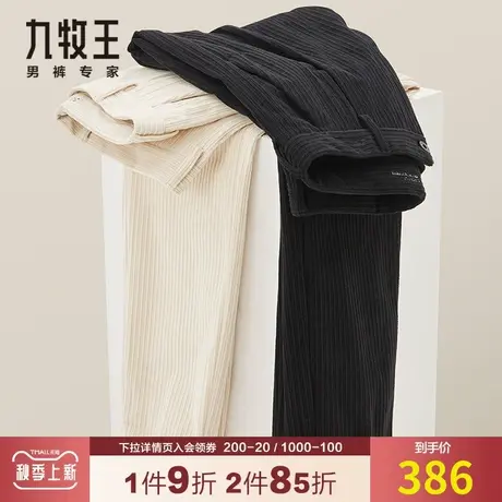 【粗条灯芯绒】九牧王休闲裤秋冬季中青年男士时尚潮流保暖锥形裤商品大图