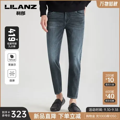 利郎官方 牛仔九分裤男士2023秋季新款修身弹力小脚裤裤子男图片