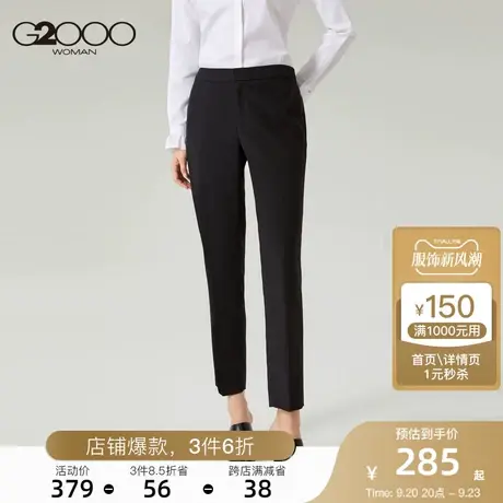 G2000女装秋冬新款直筒正装西裤长裤商务黑色职业工作裤子OL商品大图