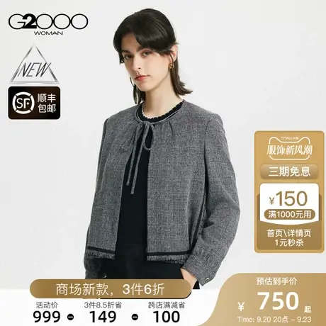 【舒适弹性】G2000女装FW23商场新款柔软弹性优雅淑女西装外套图片