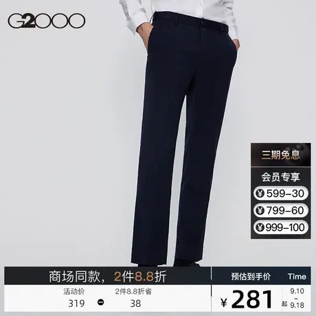 G2000【商场新款】男装2023秋季经典商务西装裤垂坠感西裤男商品大图
