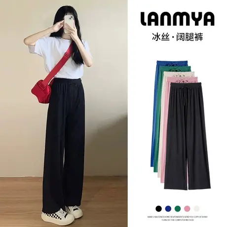冰丝阔腿裤女夏季薄款2023年新款高腰垂感裤直筒显瘦小个子凉凉裤图片