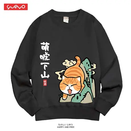 悦游 萌唬下山圆领卫衣 新年款男加绒春秋款老虎无帽潮红色本命年商品大图