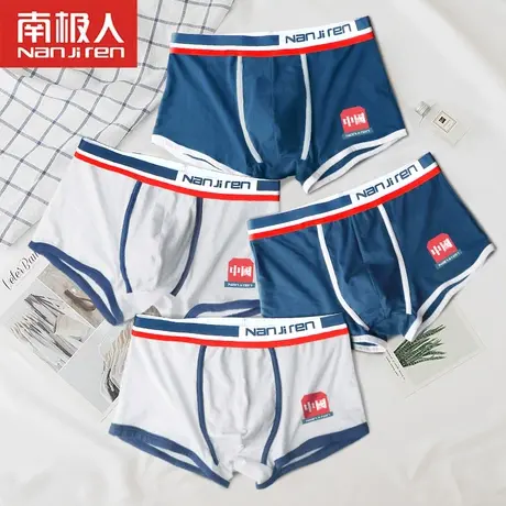 南极人男士内裤男纯棉男生四角裤新款2021爆款四角短裤潮牌款裤头商品大图