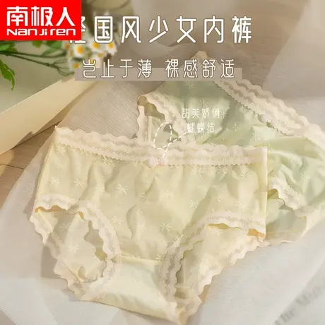 南极人女士内裤冰丝薄款夏季无痕女生短裤新款性感蕾丝抗菌底裤头图片