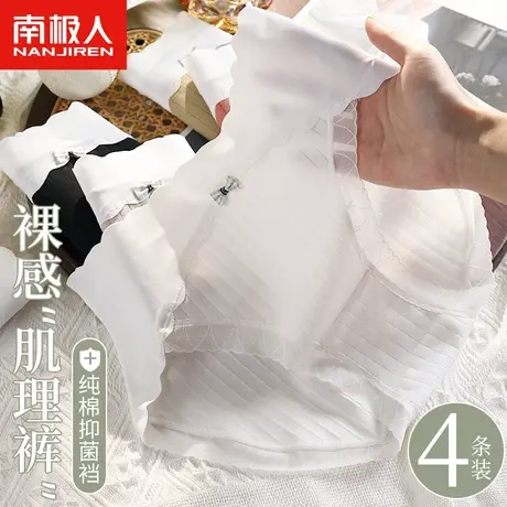 南极人内裤女士中腰无痕纯棉抗菌裆甜美少女生薄款透气三角短裤头图片