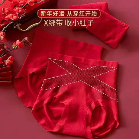 大红色高腰收腹内裤女士龙年本命年桑蚕丝抗菌裆大码打底短裤提臀商品大图