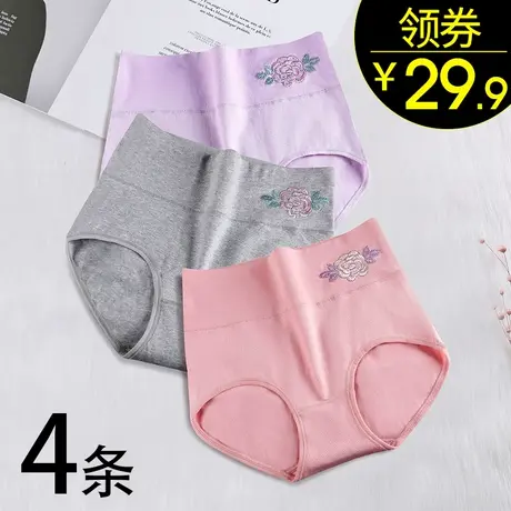 高腰收腹裤女纯棉绣花内裤全棉抑菌三角裤头100%大码女士无痕商品大图