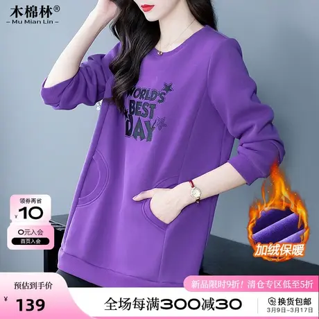 加绒加厚宽松大码韩版卫衣春秋胖mm字母圆领洋气中长运动外套上衣商品大图