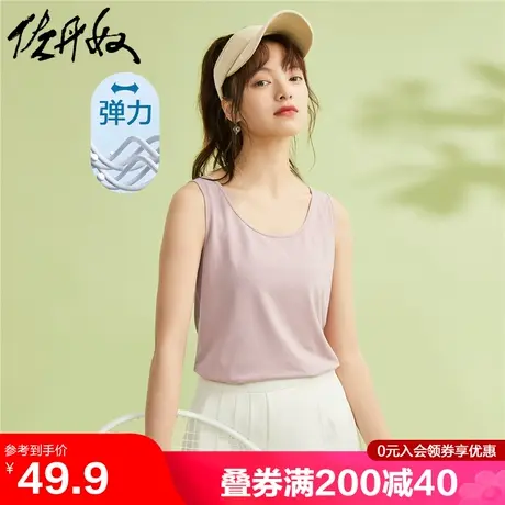 佐丹奴无袖t恤女基础款针织弹力棉纯色修身打底圆领背心05323250图片