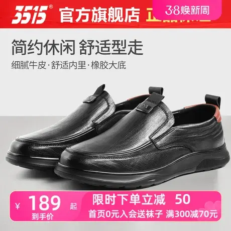 3515强人皮鞋男真皮透气商务休闲鞋中老年父亲鞋男士软底爸爸皮鞋图片