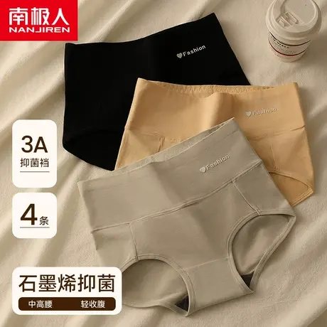 南极人纯棉内裤女生中高腰抗菌裆大码透气2023新款女士三角短裤头商品大图