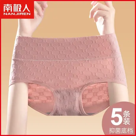 南极人女士纯棉内裤石墨烯抗菌裆透气高腰收腹提臀少女全棉三角裤商品大图