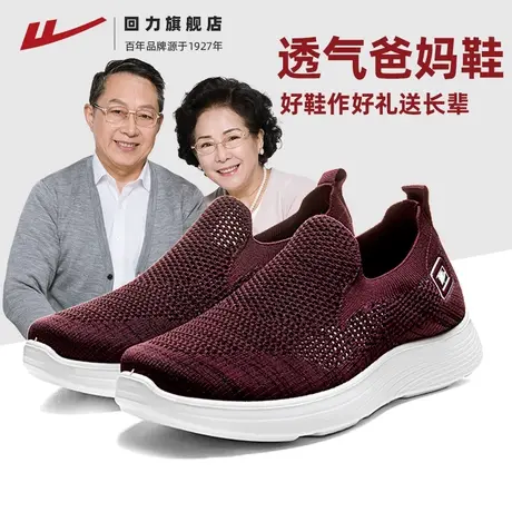 回力妈妈鞋女鞋一脚蹬网面鞋中老年健步鞋子软底轻便运动鞋奶奶鞋商品大图