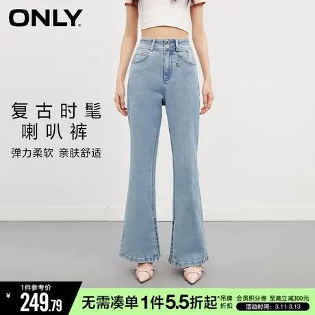 ONLY冬季复古时尚蝴蝶链条高腰显瘦开叉喇叭牛仔裤女商品大图