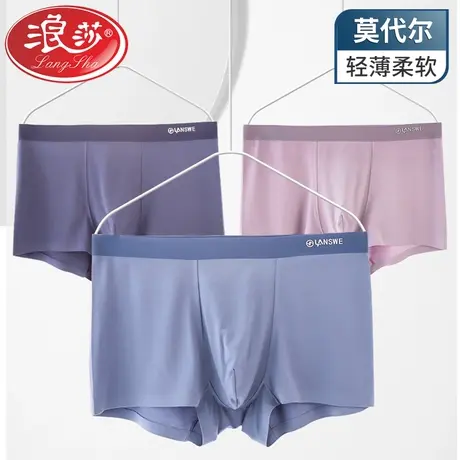 浪莎男士内裤男四角短裤男生冰丝莫代尔抗菌无痕夏季薄款平角裤头商品大图