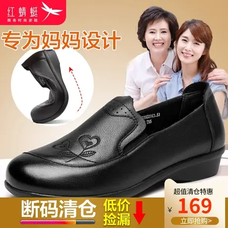 红蜻蜓女鞋春季新款真皮中老年舒适妈妈鞋女软底单鞋轻便平底鞋子商品大图