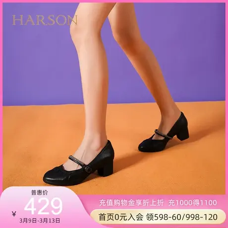 哈森一脚蹬女鞋商场同款学院风粗跟圆头玛丽珍鞋纯色单鞋HS227901图片