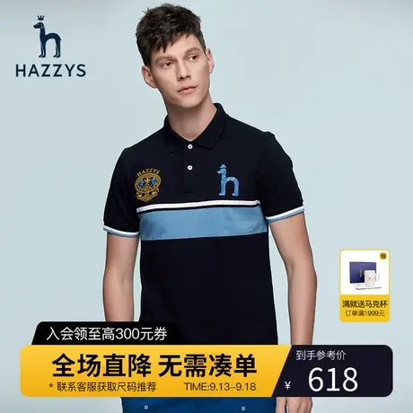 【液氨工艺】Hazzys哈吉斯夏季男士短袖T恤衫韩版翻领宽松polo男图片