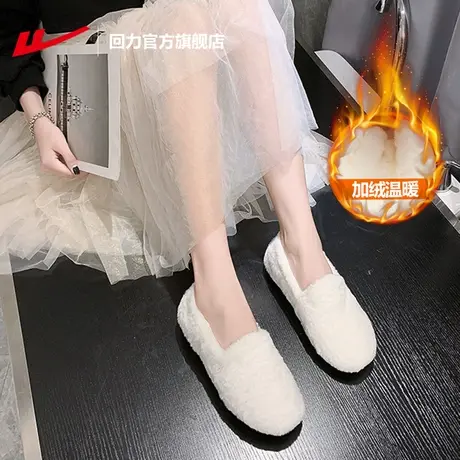 回力官方旗舰店毛毛拖鞋女新款2023秋冬一脚蹬孕妇鞋豆豆鞋女软底图片
