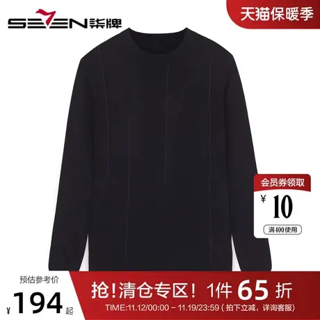 柒牌男装针织衫2020秋冬新款男士圆领套头羊毛衫时尚青年休闲长袖图片