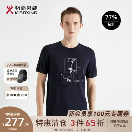 劲霸男装男士夏季新款圆领简约多色时尚印花轻薄短袖T恤男商品大图