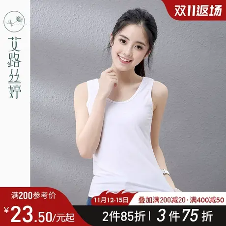艾路丝婷夏季打底无袖吊带衫修身纯色棉内搭韩版工字小背心女6051图片