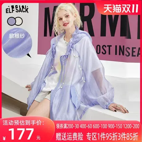 妖精的口袋连帽薄款防晒外套女2023夏新款透气防晒衣宽松百搭气质图片