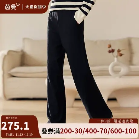 茵曼法式通勤阔腿针织长裤女2023冬季新款加厚保暖高腰直筒休闲裤图片