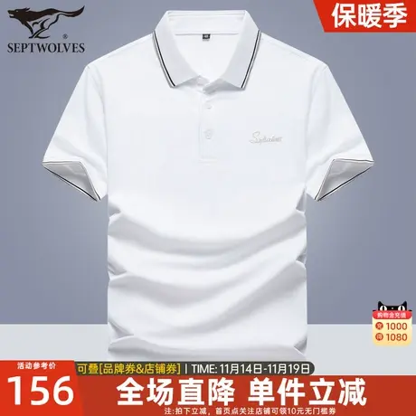 七匹狼短袖t恤男士2023夏季新款中年翻领polo衫冰丝宽松衣服男装图片