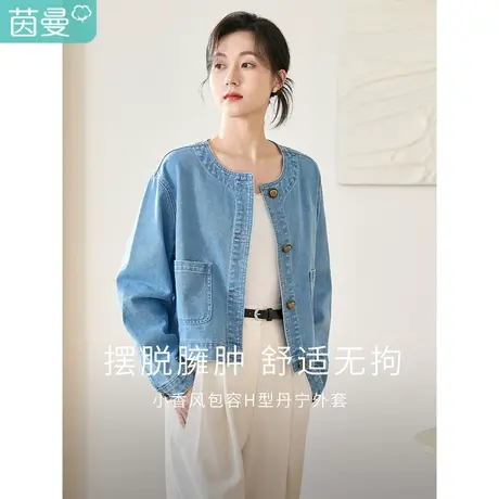 茵曼2023春女装新款通勤复古浮雕扣圆领小个子修身短款牛仔外套图片