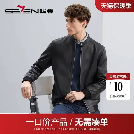 【绵羊皮】柒牌男装真皮皮衣男2023秋冬新品商务立领休闲夹克外套图片