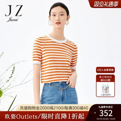 JZ玖姿商场同款条纹针织衫女装2023夏季新款烫钻T恤JWCX31225商品大图