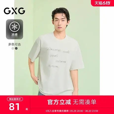 GXG男装 圆领T恤字母印花上衣凉感短袖针织 2025夏季新品商品大图