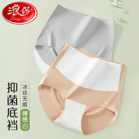 浪莎无痕内裤女夏薄款冰丝抑菌高腰收腹不夹臀2025新款女士三角裤图片