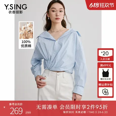 【100%棉】衣香丽影蓝色条纹衬衫女2025年春装新款设计感宽松上衣图片