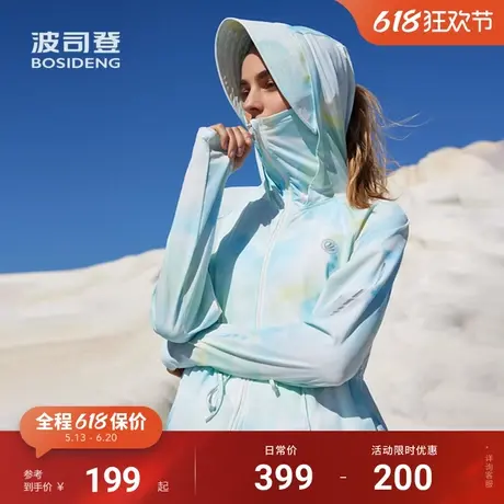 波司登夏季户外防紫外线UPF100冰丝凉感透气收腰显瘦原纱防晒衣女商品大图
