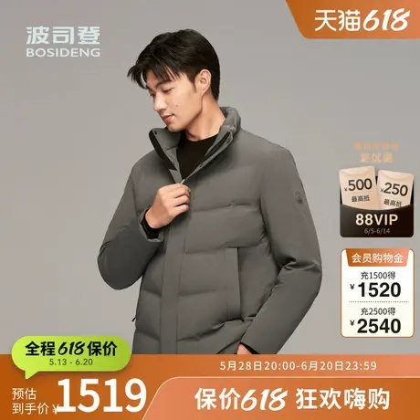 【鹅绒】波司登冬季男经典商务羽绒服立领短款挺括不易皱商品大图