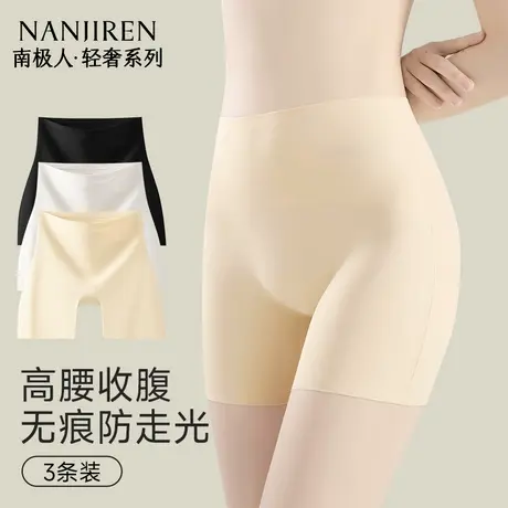 南极人安全裤女士防走光夏季薄款冰丝无痕内裤高腰收腹平角打底裤商品大图
