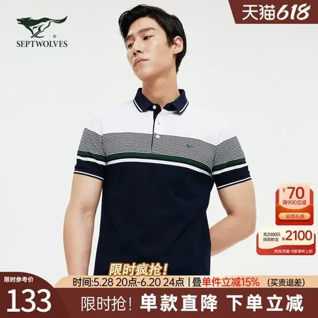 七匹狼短袖t恤男士2025夏季新款冰丝光棉polo衫翻领半袖体恤男装商品大图