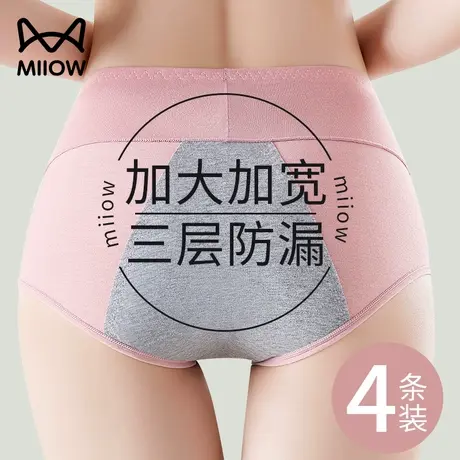 猫人女孩生理期内裤女防漏姨妈专用大码7A抑菌2025夏季薄款安全裤商品大图