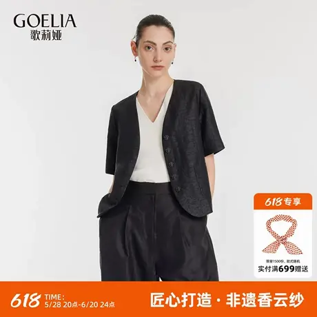 【非遗香云纱】歌莉娅短款外套女夏季高级感时尚外搭短袖马甲上衣图片