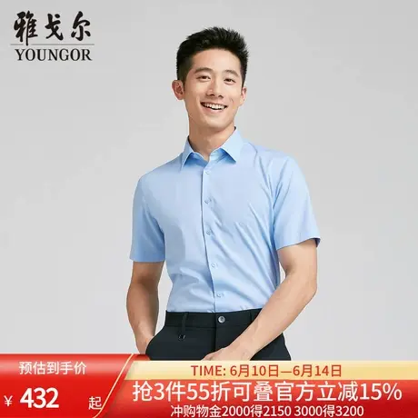 【商场同款】雅戈尔男士短袖衬衫夏季新款官方商务休闲短袖衬衫男商品大图