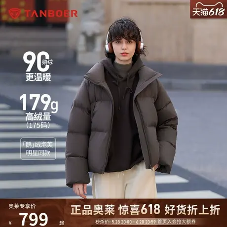 坦博尔24冬季新款女鹅绒立领短款面包羽绒服大廓形高充绒保暖外套图片
