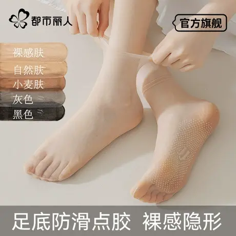 都市丽人丝袜女短袜夏薄款防勾丝防滑脚尖透明耐磨无痕隐形水晶袜商品大图