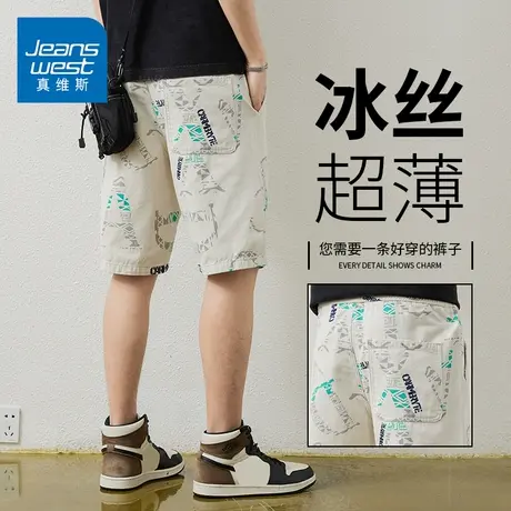 KZH真维斯男士休闲短裤夏季薄款宽松五分裤潮流印花运动冰丝中裤图片