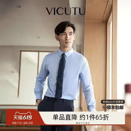 【水光衬衫】VICUTU威可多衬衫男长袖商务休闲通勤职业白色衬衣图片
